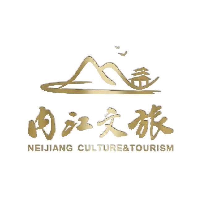 内江文化旅游发展有限公司