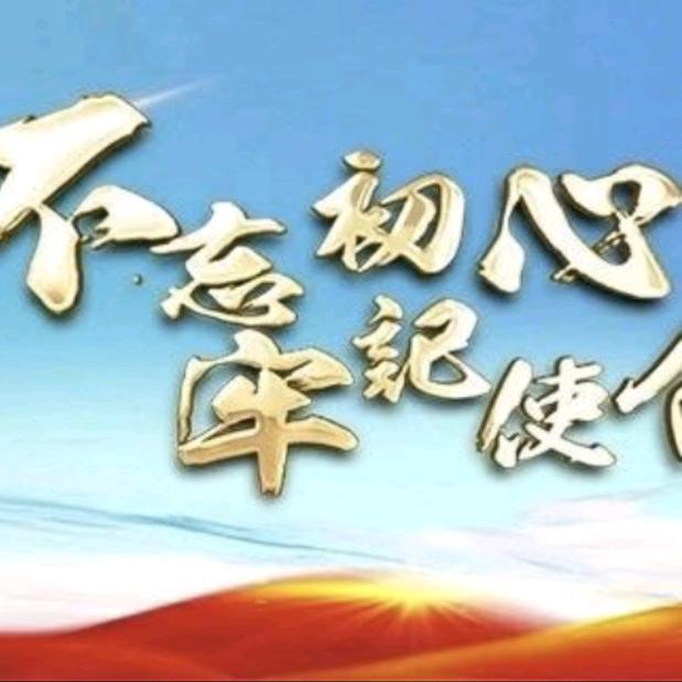 德行天下
