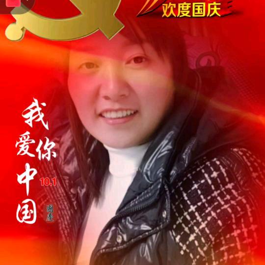 开心果^O^（拒连赞和私聊）