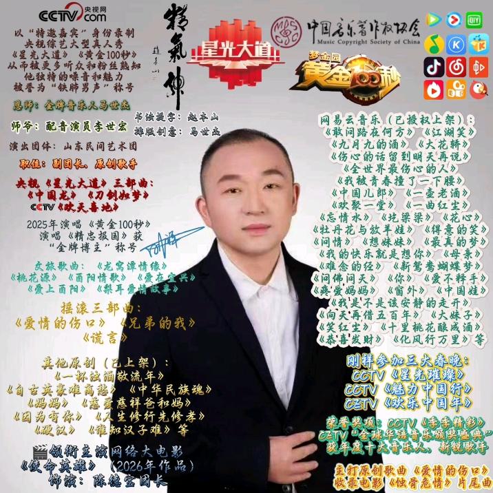 刚祥原创摇滚/爱情的伤口～兄弟有我～谎言