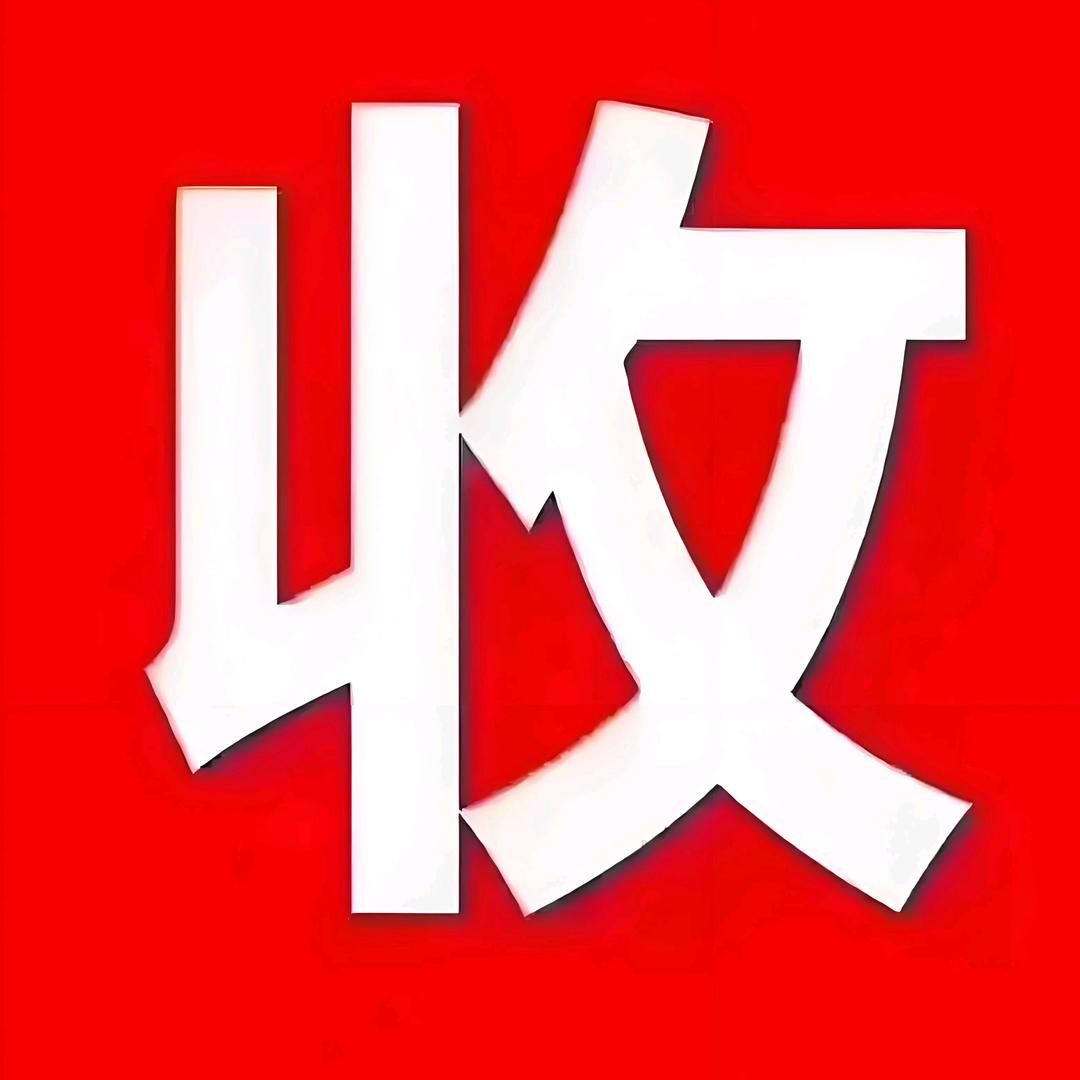老苏收藏坊