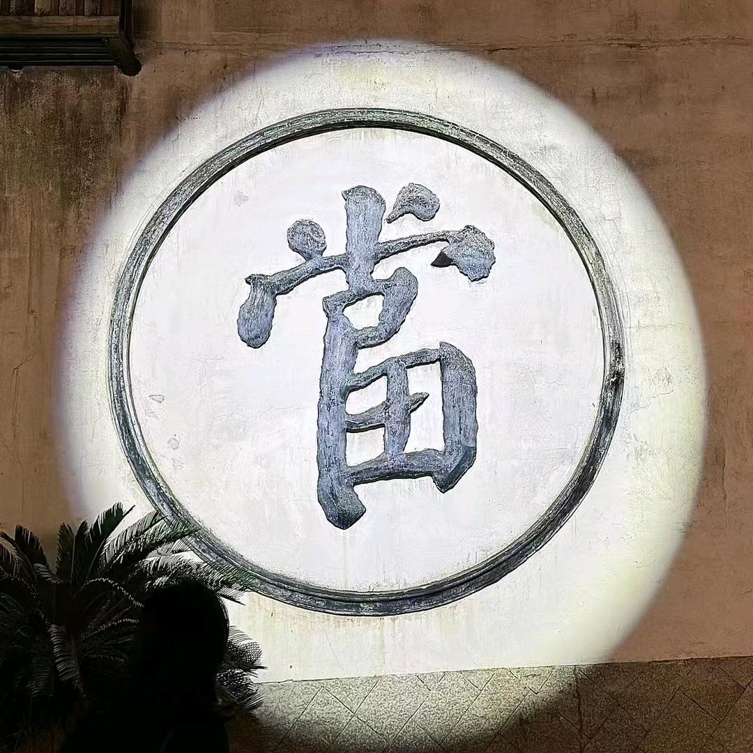 大力出奇迹.