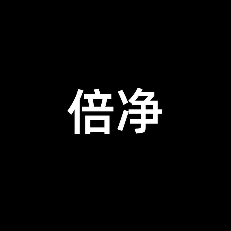 倍净个护店