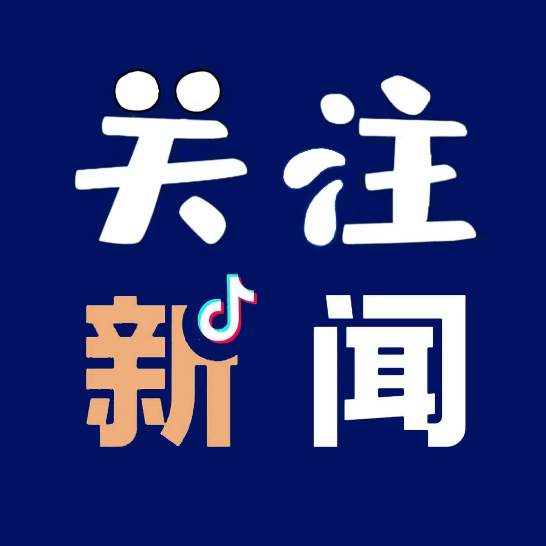 关注头条