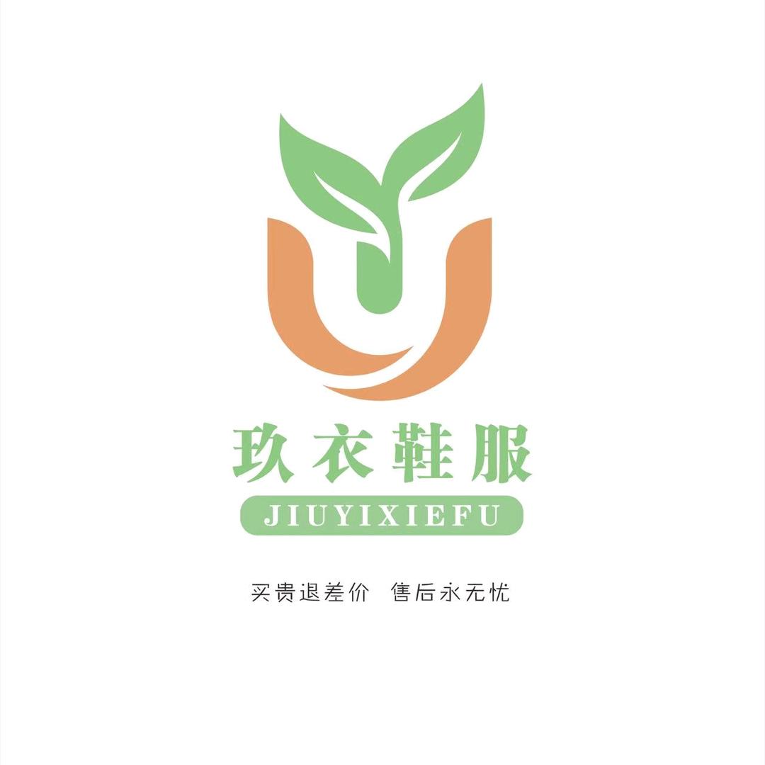 玖衣鞋服批发城(宁平店)
