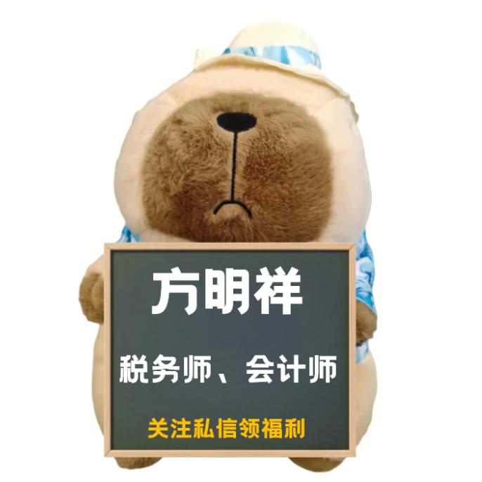 明祥财税