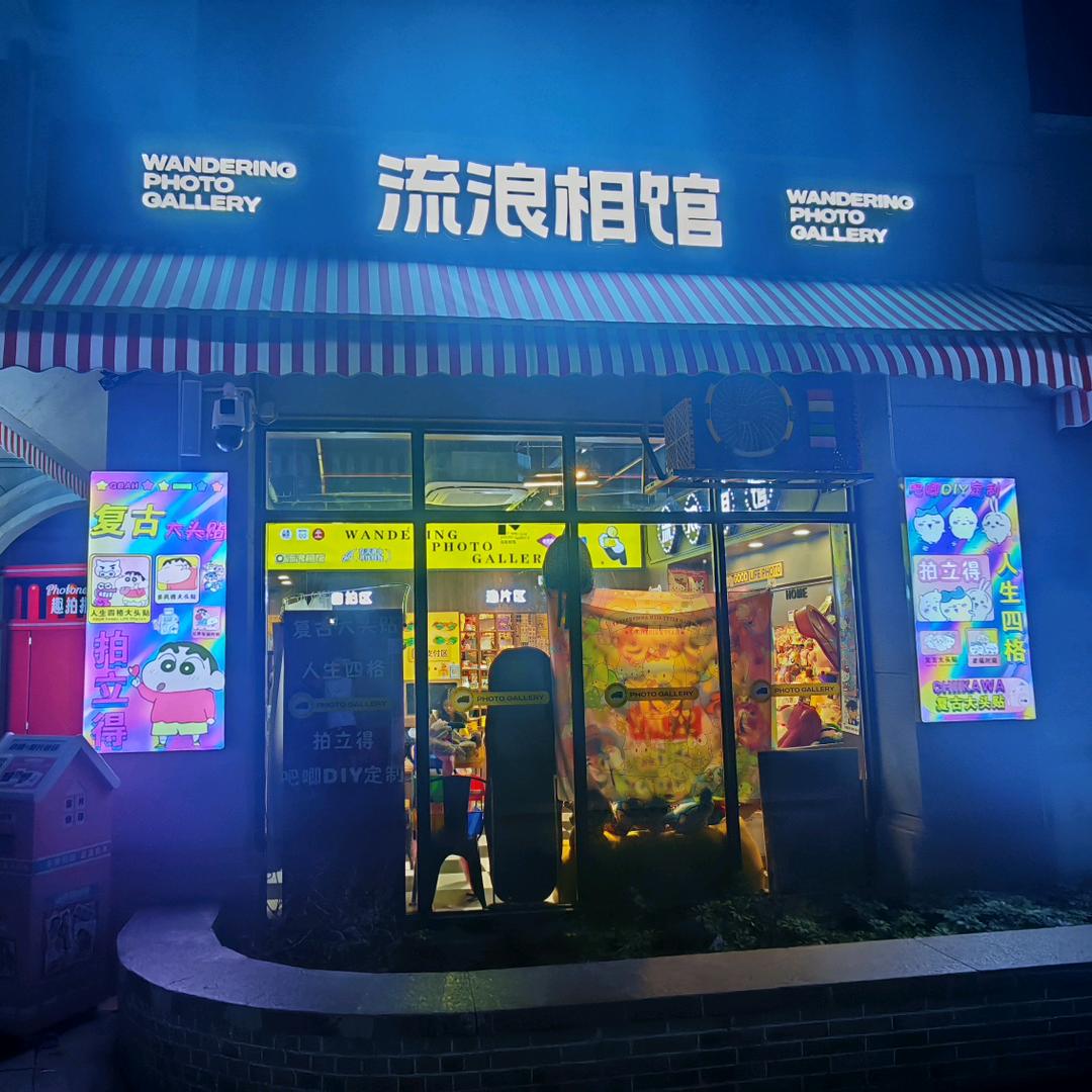 浅尝