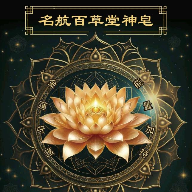 广东名航生物.佑天丽
