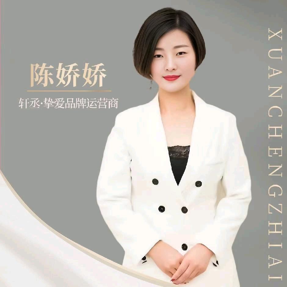 陈娇娇🥰