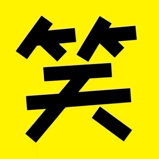 老黑1号