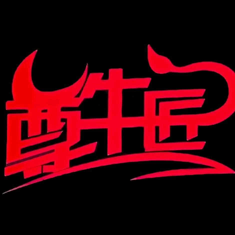 尊牛匠鲜切牛肉火锅