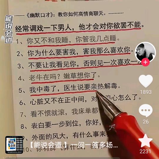你好帅哥