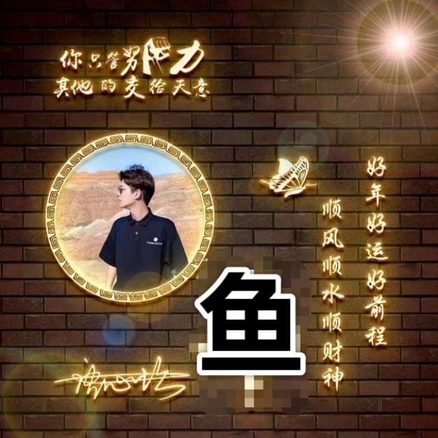 小鱼仔