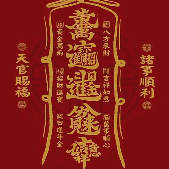 留余