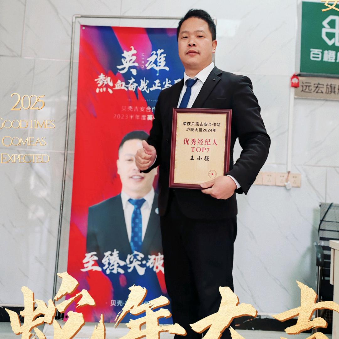 小强看房🏠～精选好房
