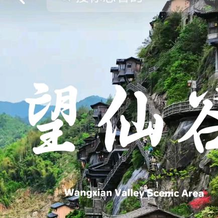 江西望仙谷民宿暑期特惠