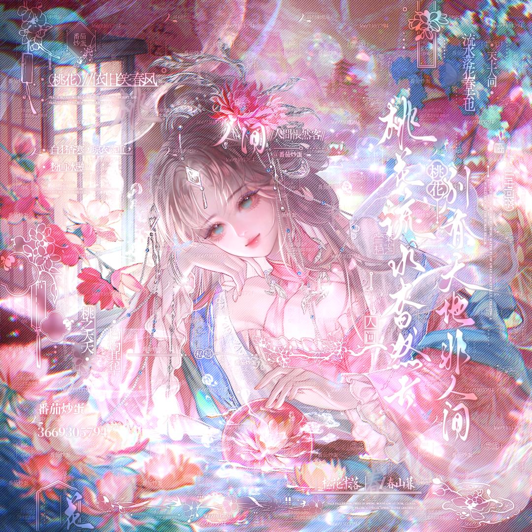 番茄炒蛋.