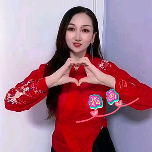🇨🇳指画手势舞💫
