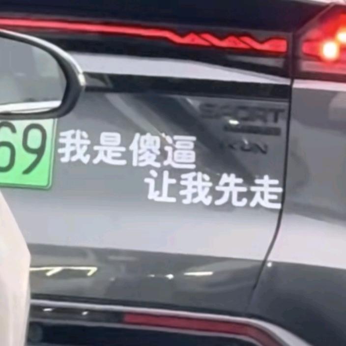 后排大叔