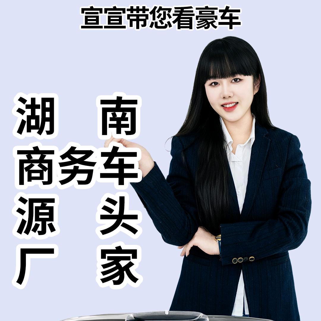 长沙品驭丰田商务车（宣宣）