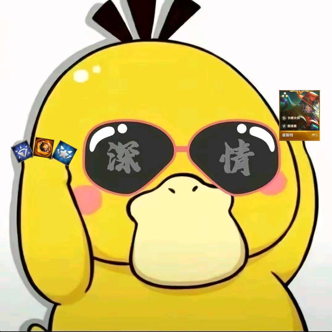 云顶冰美式(金铲铲)