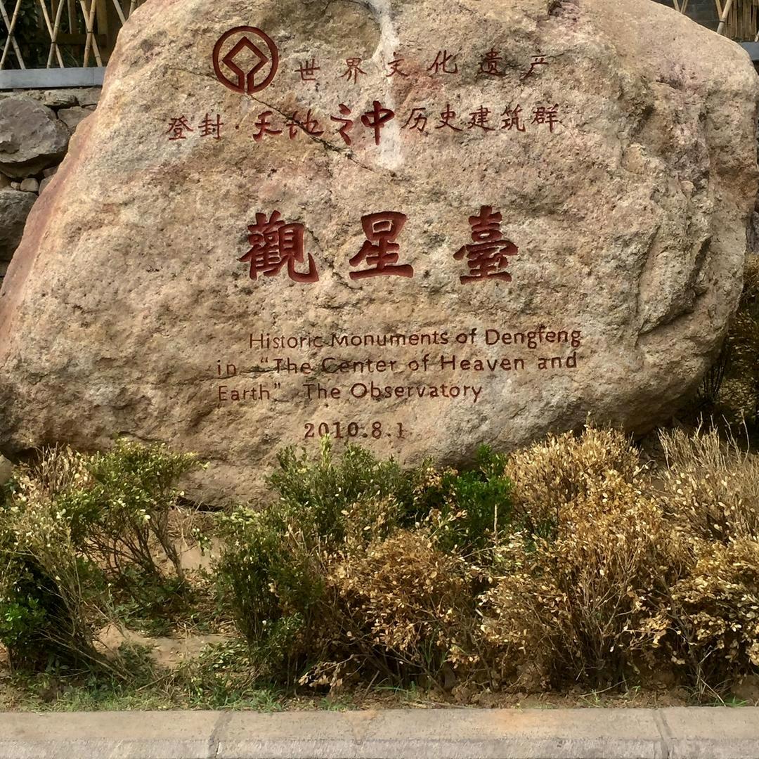 学字