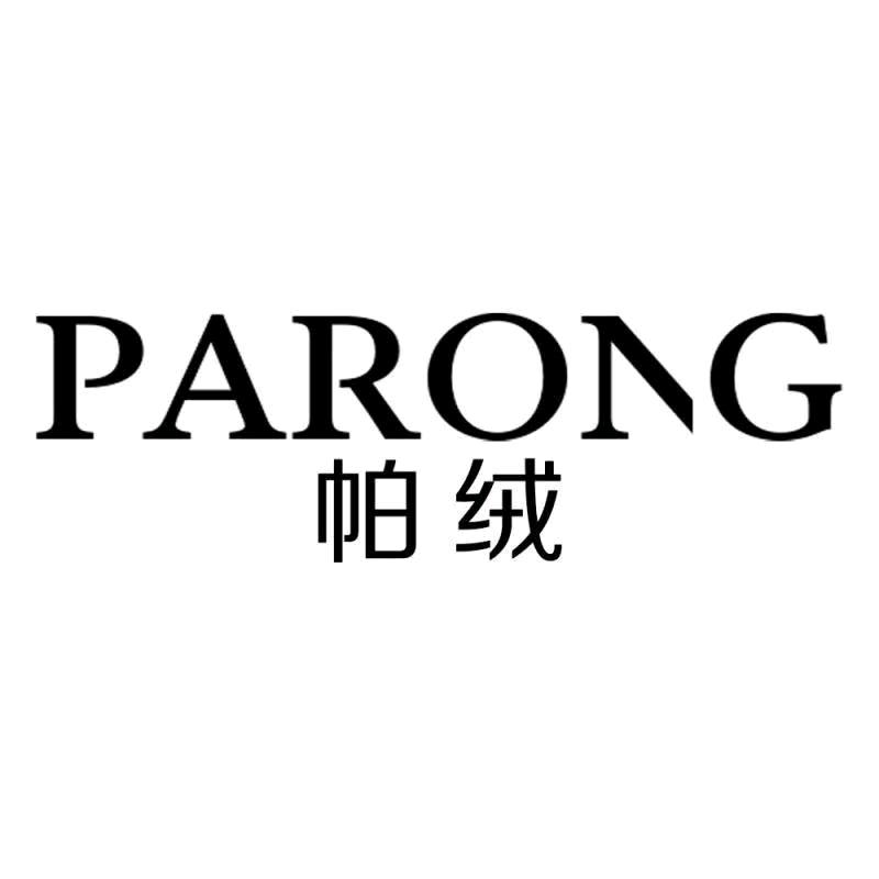 帕绒 时尚女装