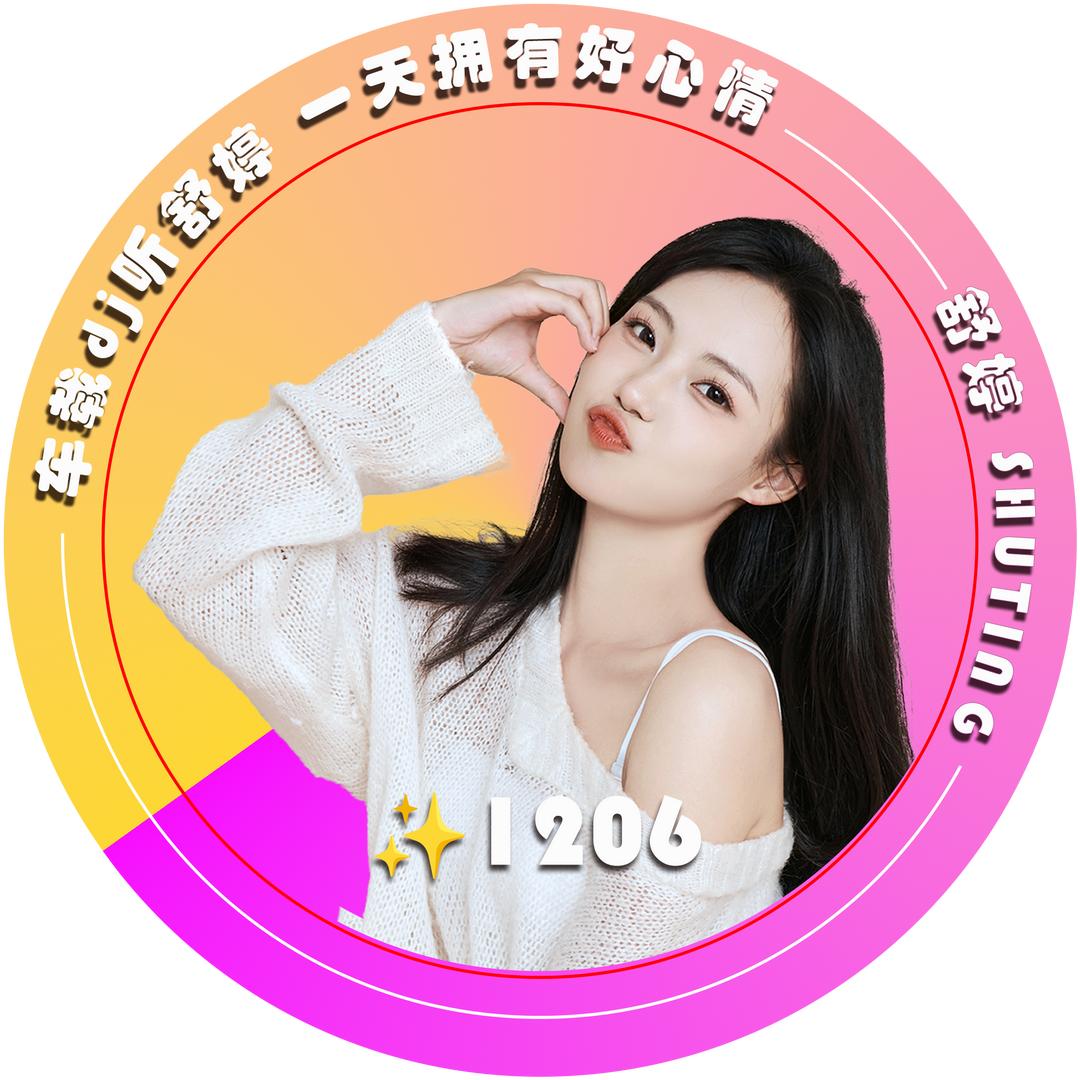 舒婷✨ ¹²⁰⁶（10月2早上9点直播）