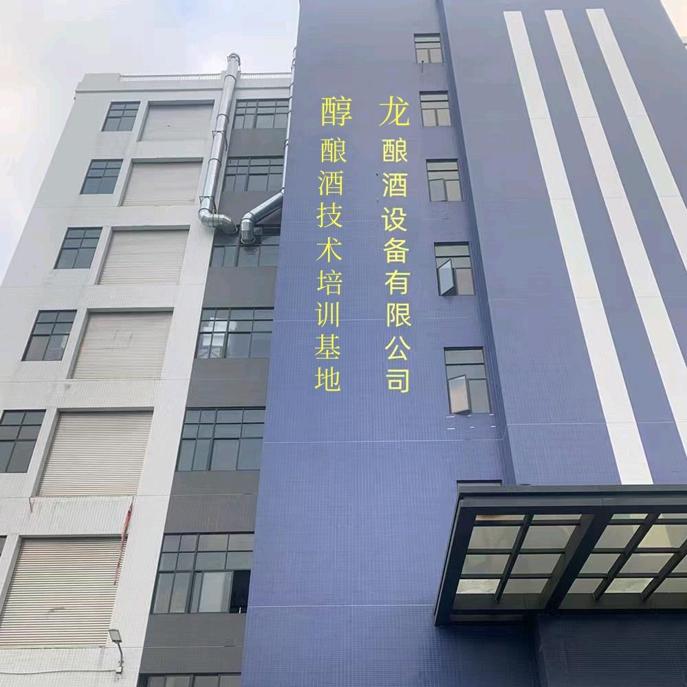 佛山市醇龙酿酒设备有限公司