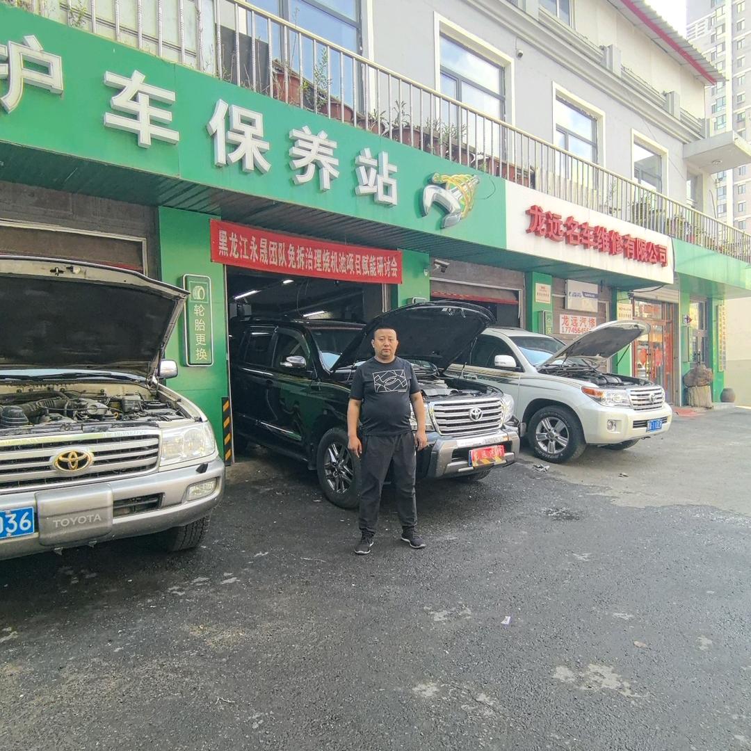 龙远汽车维修养护站(一匡街店)