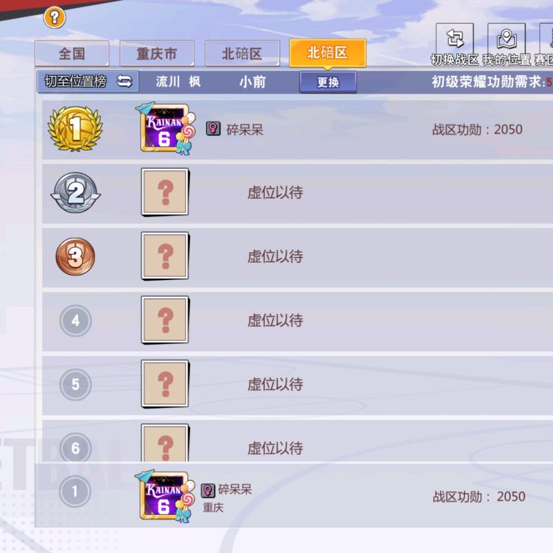 芹菜jc