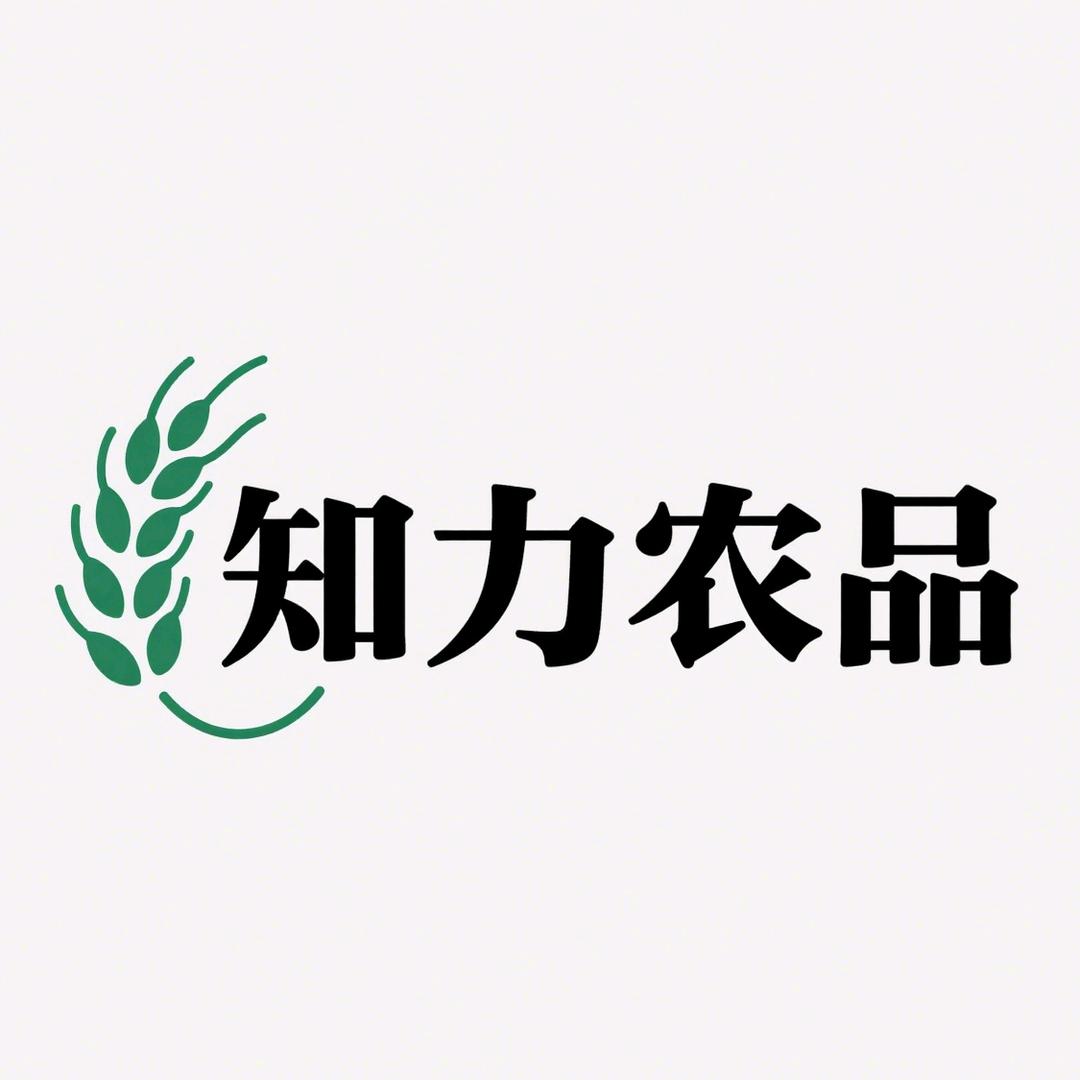 知力农品