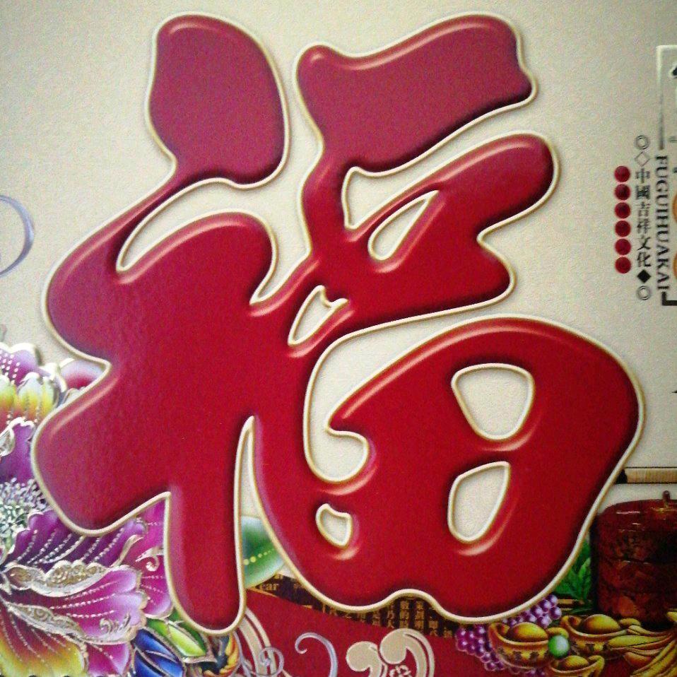 盒子百货