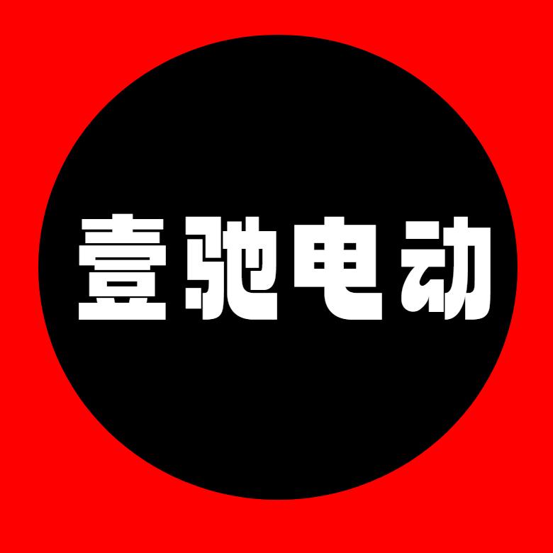 锂电锯-壹驰电动