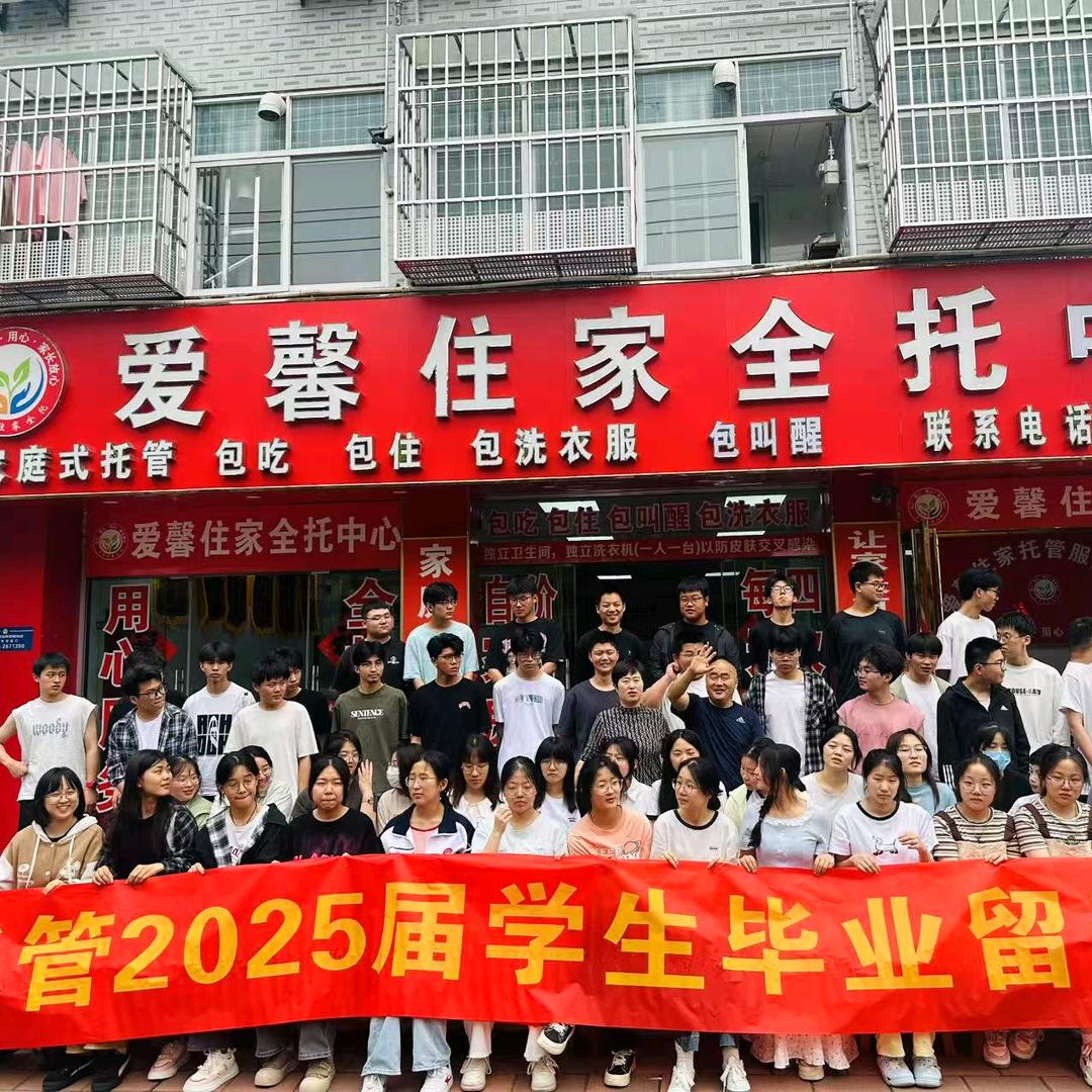 毛坦厂爱馨住家全托中心