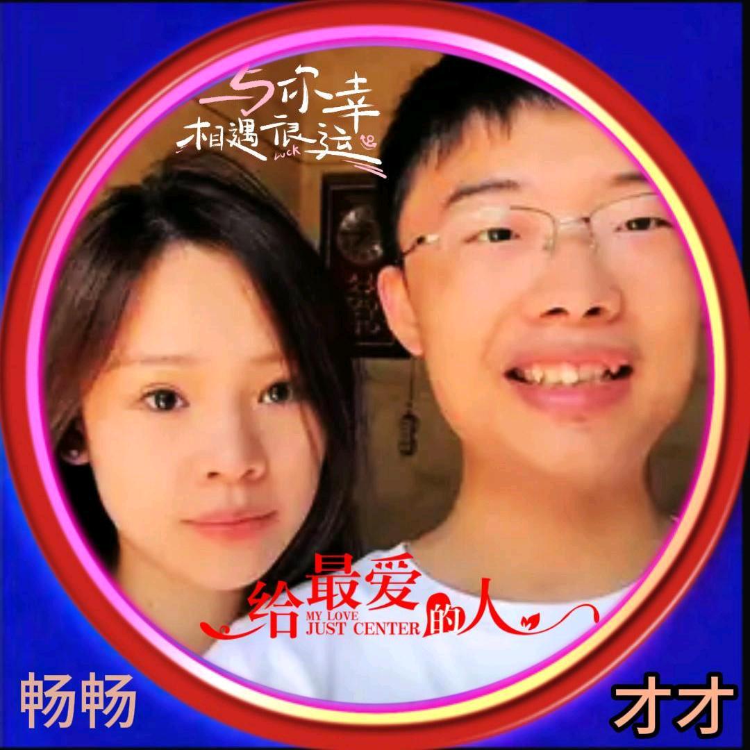 有才苏畅⁰¹²⁵