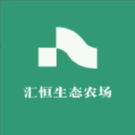 兰考汇恒生态农场