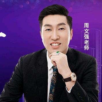周老师佳佳兴文化传媒
