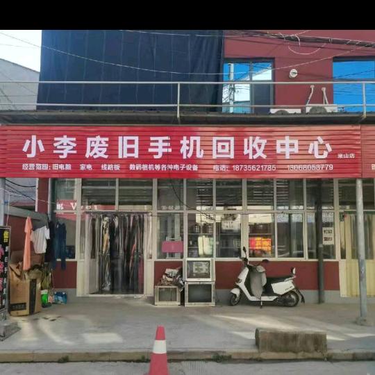 博越数码