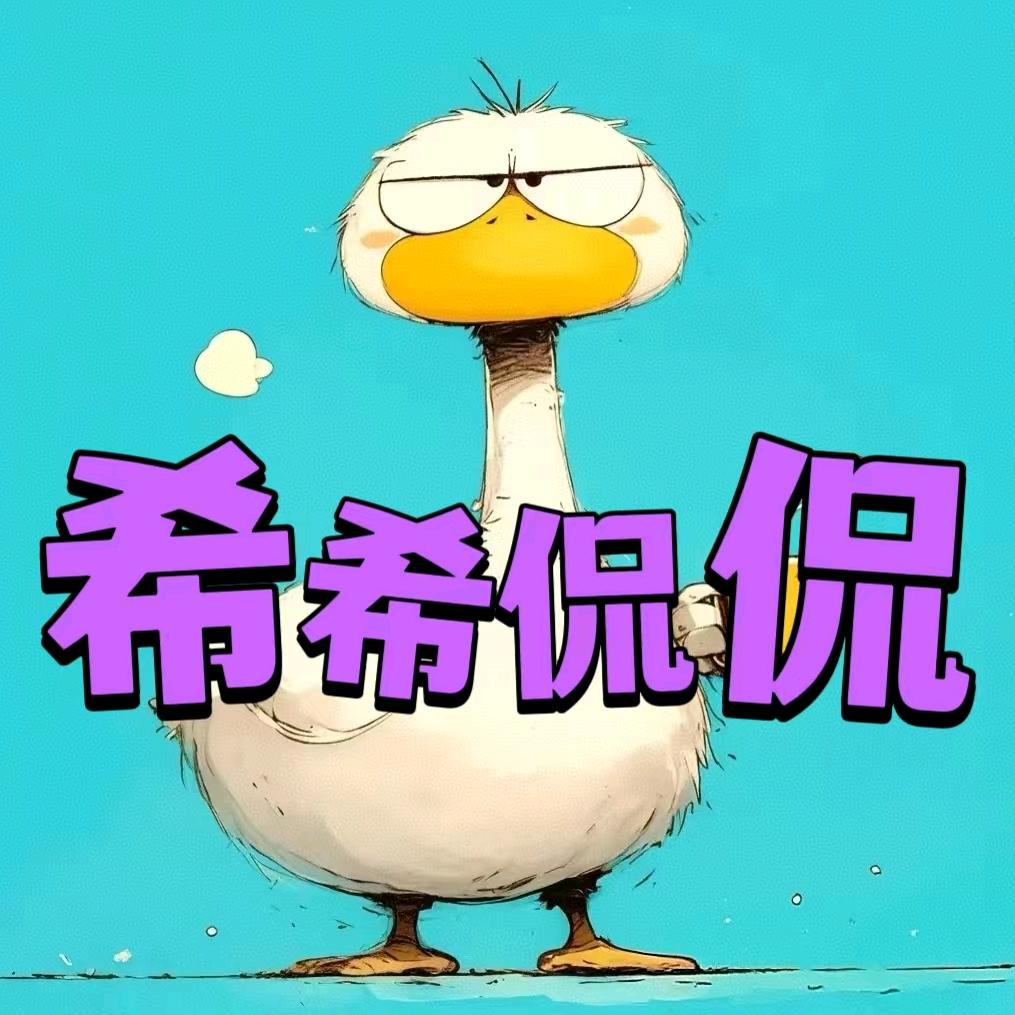 希希侃侃