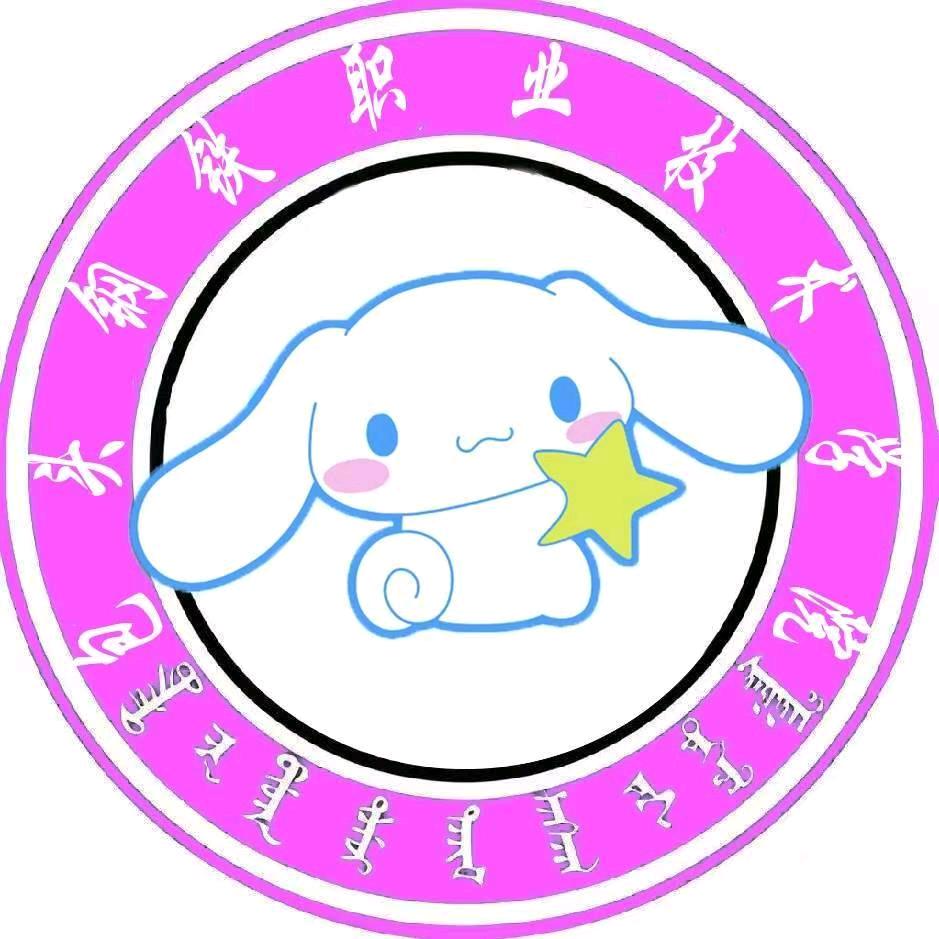 包头钢铁职业技术学院校园墙