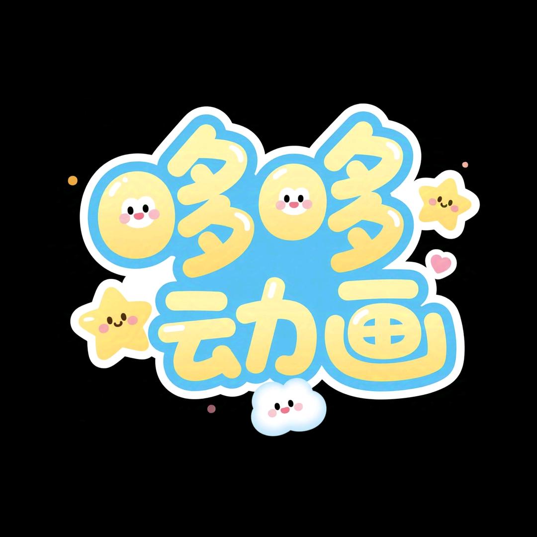 哆哆动画