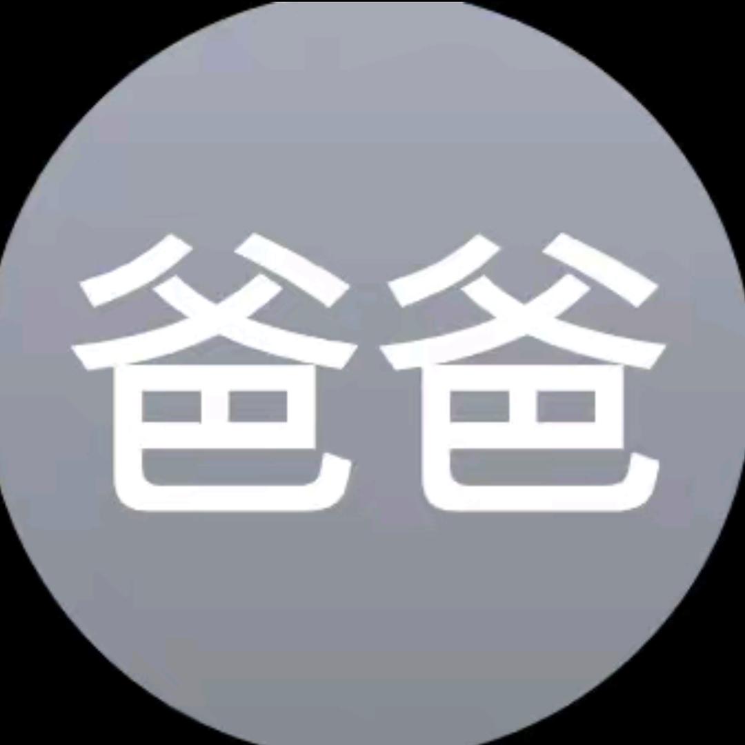 无能的丈夫