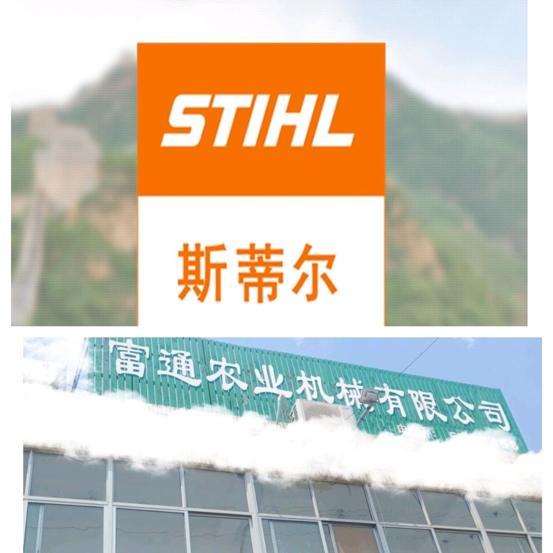 栖霞市观里镇富通农业机械有限公司