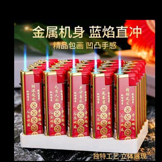 杨杨得意火机优选