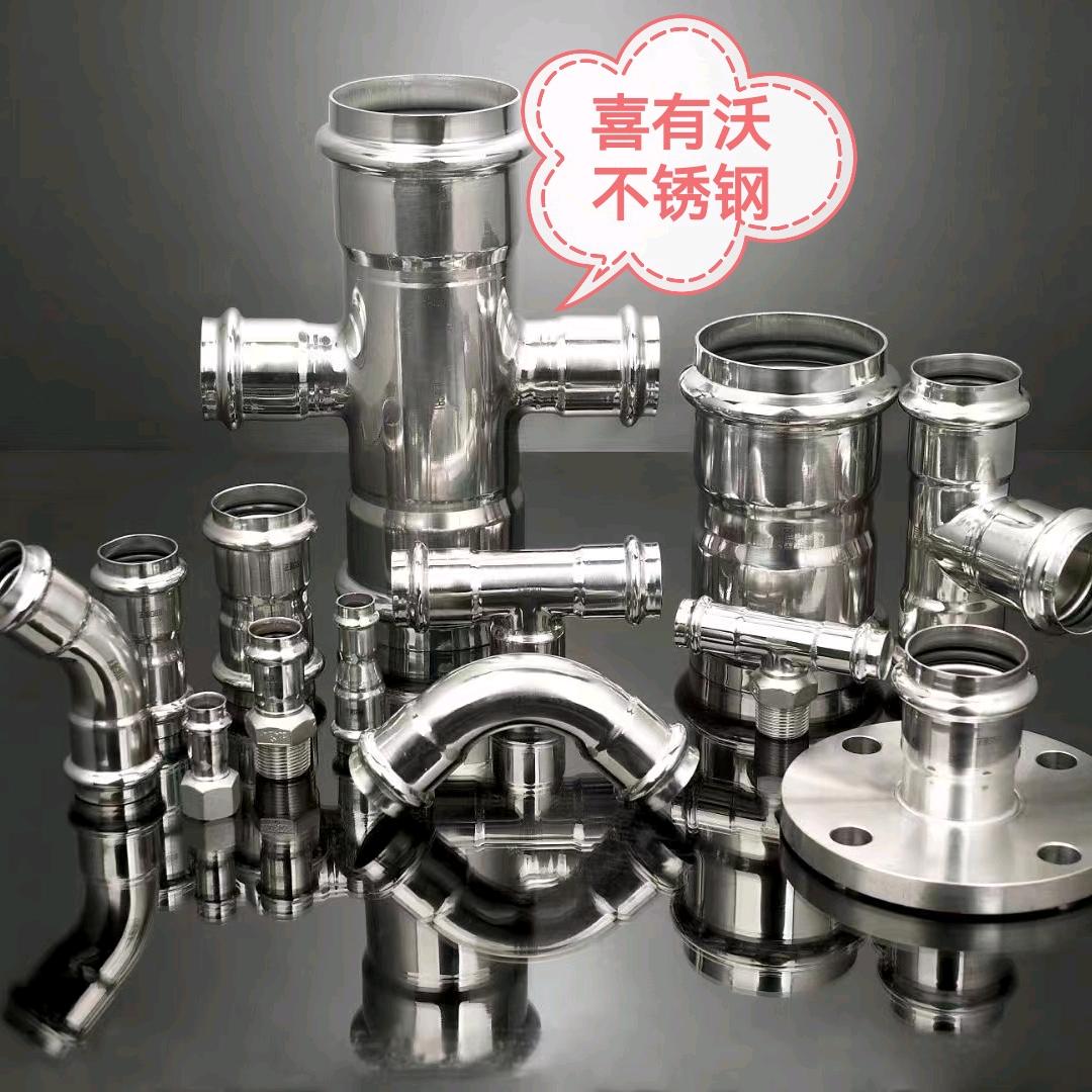 郑州喜有沃不锈钢源头厂家