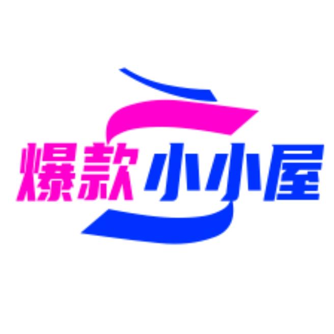 爆款小小屋