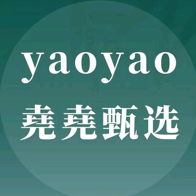 堯堯甄选