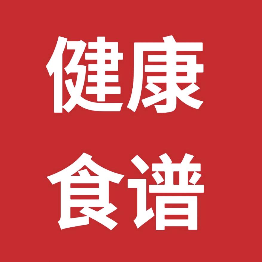 天承林家食谱