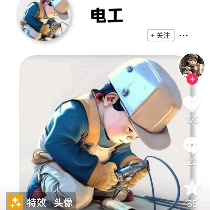 才才（水电安装）